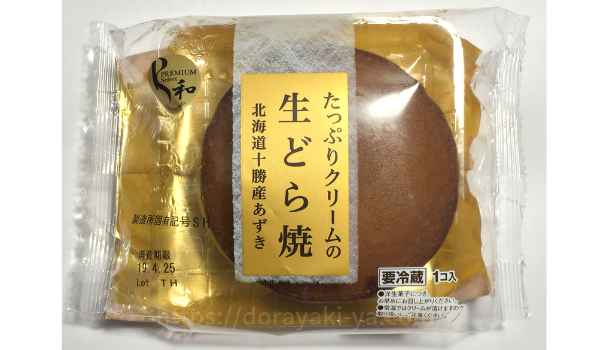 イオンプレミアムセレクト和たっぷりクリームの生どら焼き袋表面