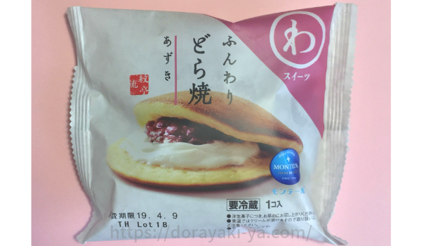 モンテールふんわりどら焼あずき袋表面