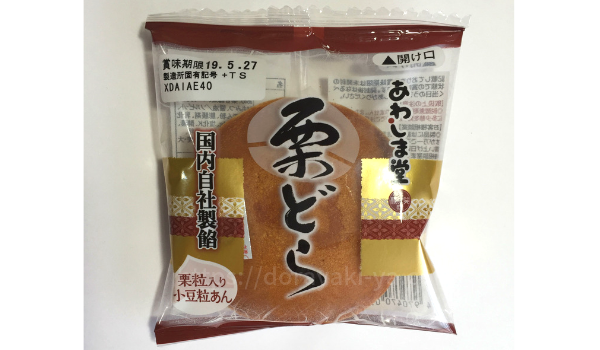 あわしま堂栗どら焼き袋表