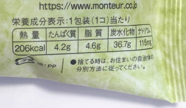 モンテールもちもちのどら焼ずんだカロリー栄養成分