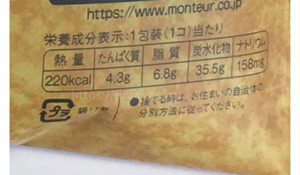 モンテールふんわりどら焼栗カロリー栄養成分
