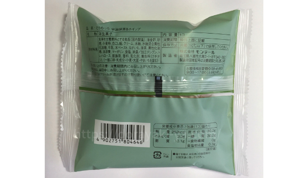 ローソンどらもっち宇治抹茶＆ホイップ袋裏