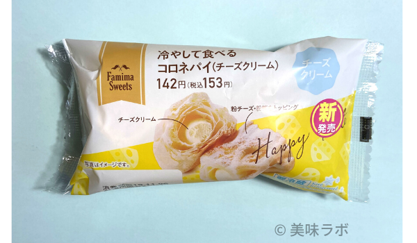 ファミマ「冷やして食べるコロネパイ（チーズクリーム）」袋