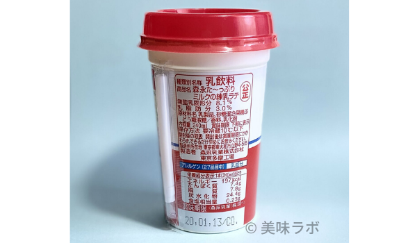 森永た〜っぷりの練乳ラテ横面2